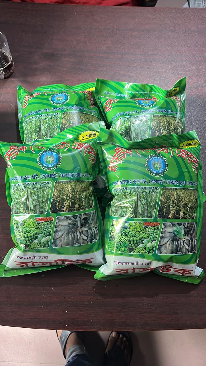 RUSTIC compost joibo sar Packet